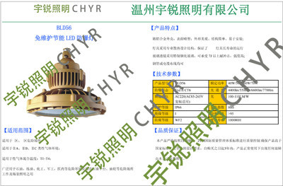 RFS3620免維護節(jié)能LED防爆燈 高效照明解決方案